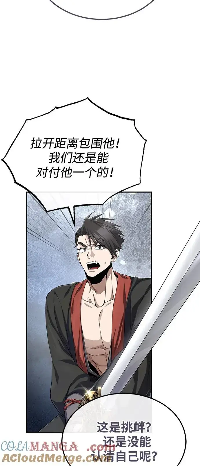 《绝世名师百师父》[第102话] 四大天王中最强图67