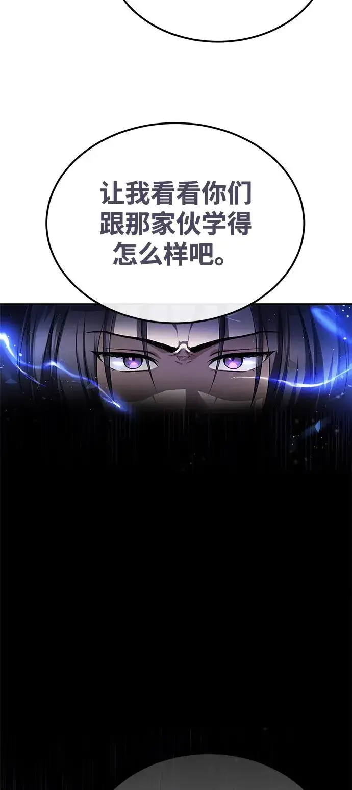 《绝世名师百师父》[第102话] 四大天王中最强图68
