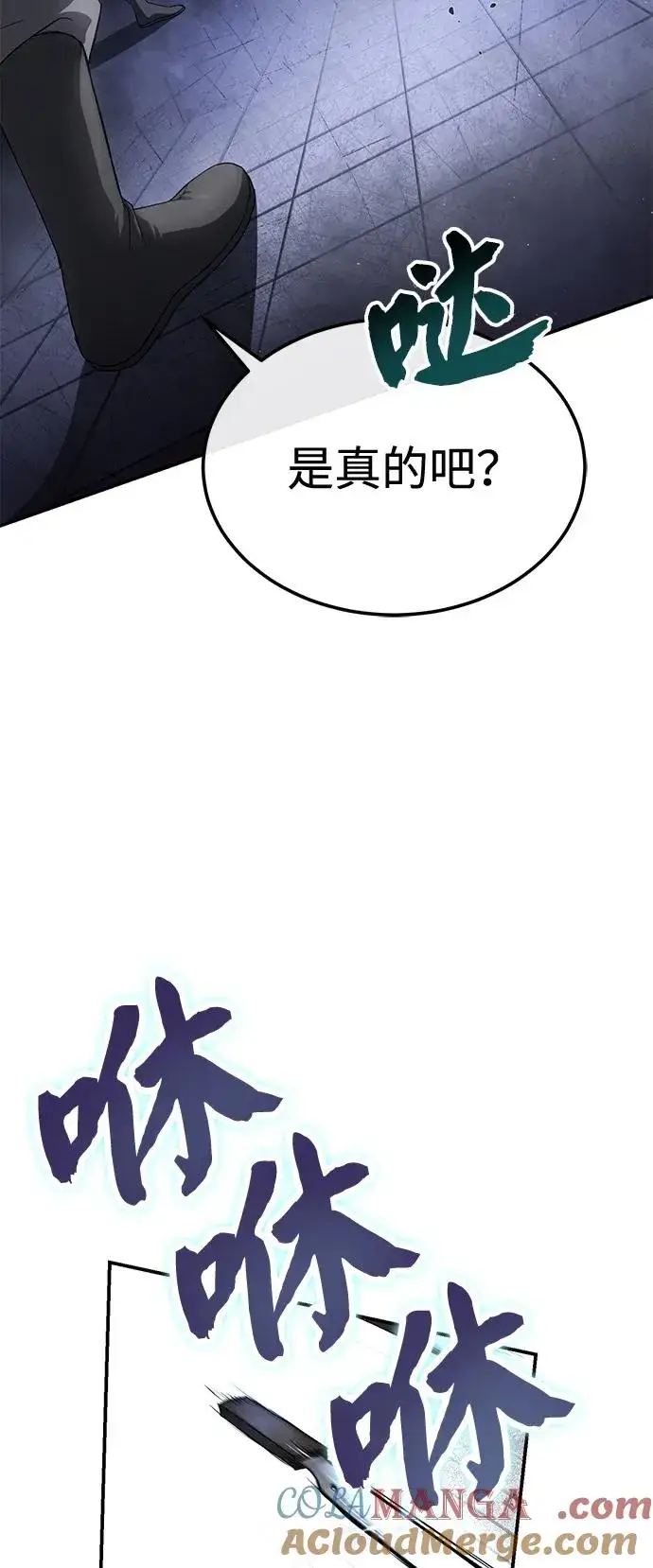 《绝世名师百师父》[第102话] 四大天王中最强图73