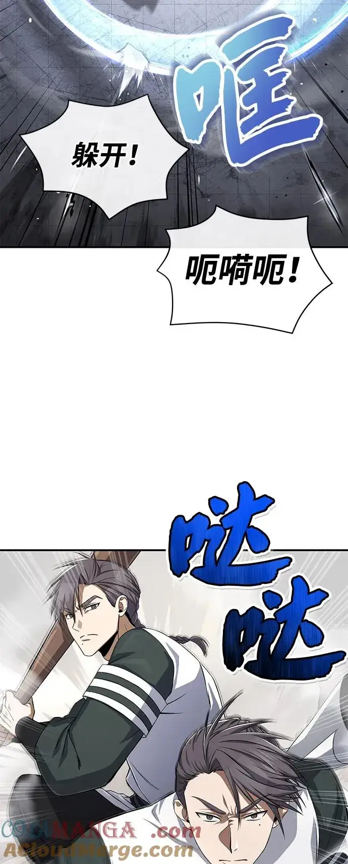 《绝世名师百师父》[第102话] 四大天王中最强图76