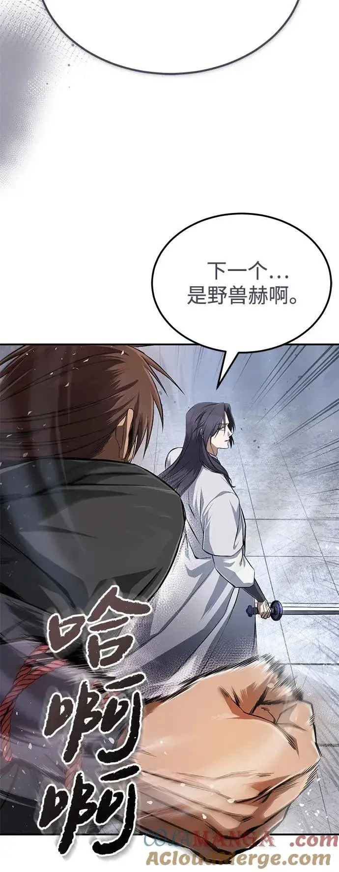 《绝世名师百师父》[第102话] 四大天王中最强图79