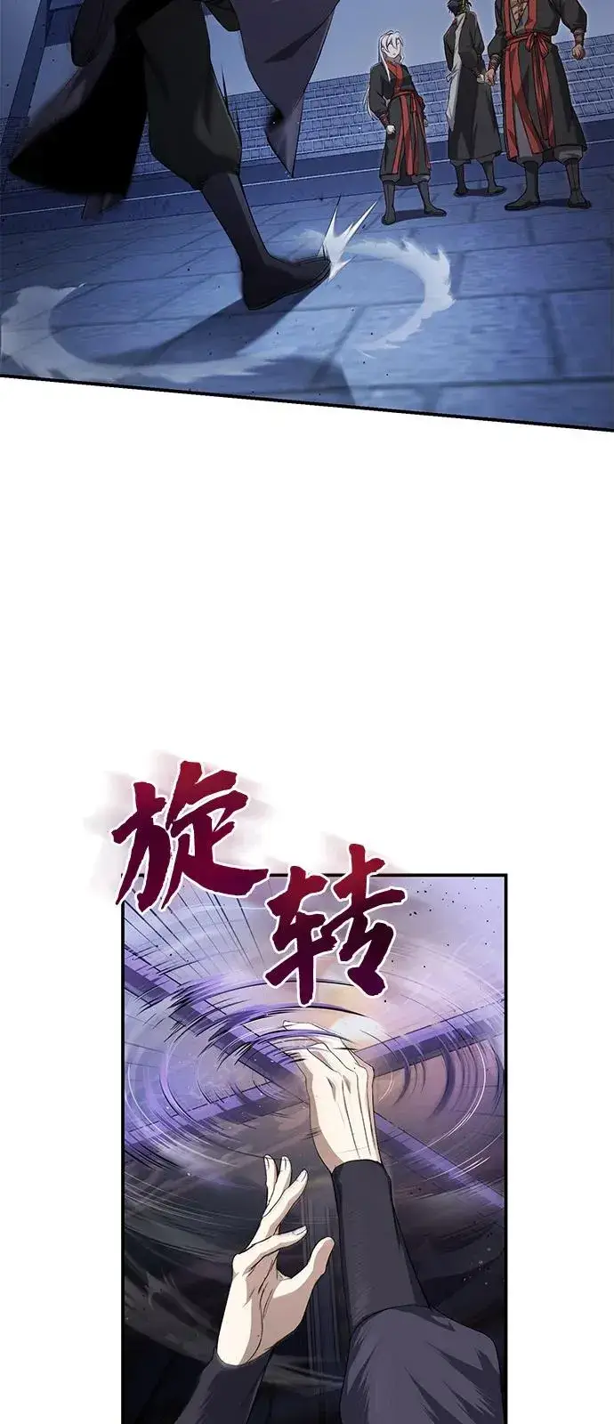 《绝世名师百师父》[第102话] 四大天王中最强图8