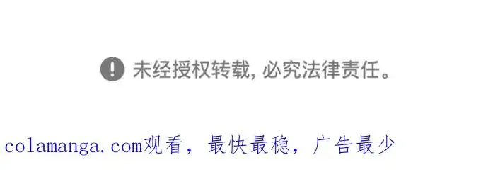 《绝世名师百师父》[第102话] 四大天王中最强图89