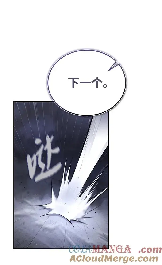 《绝世名师百师父》[第103话] 你想成为失败之作吗？图10