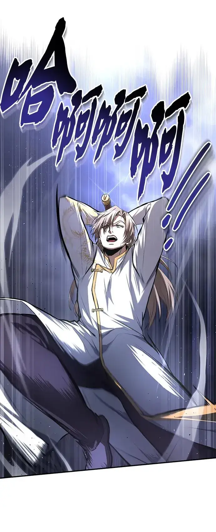 《绝世名师百师父》[第103话] 你想成为失败之作吗？图11