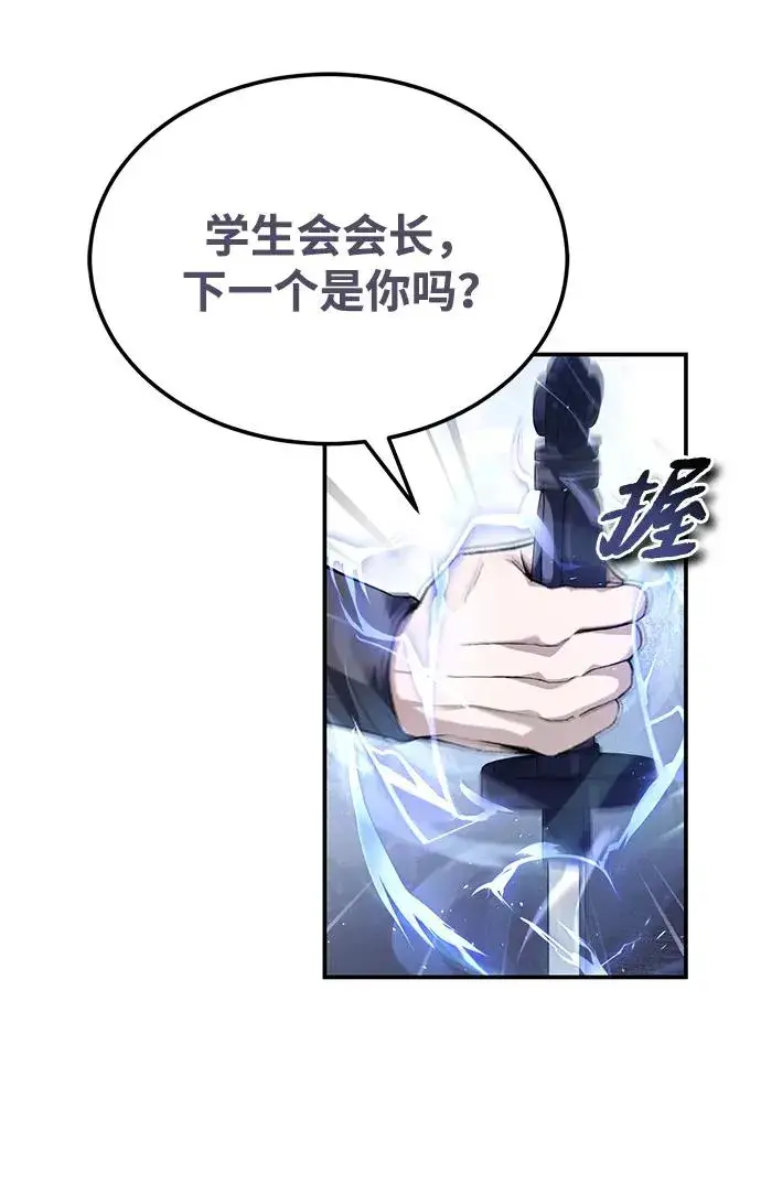 《绝世名师百师父》[第103话] 你想成为失败之作吗？图12