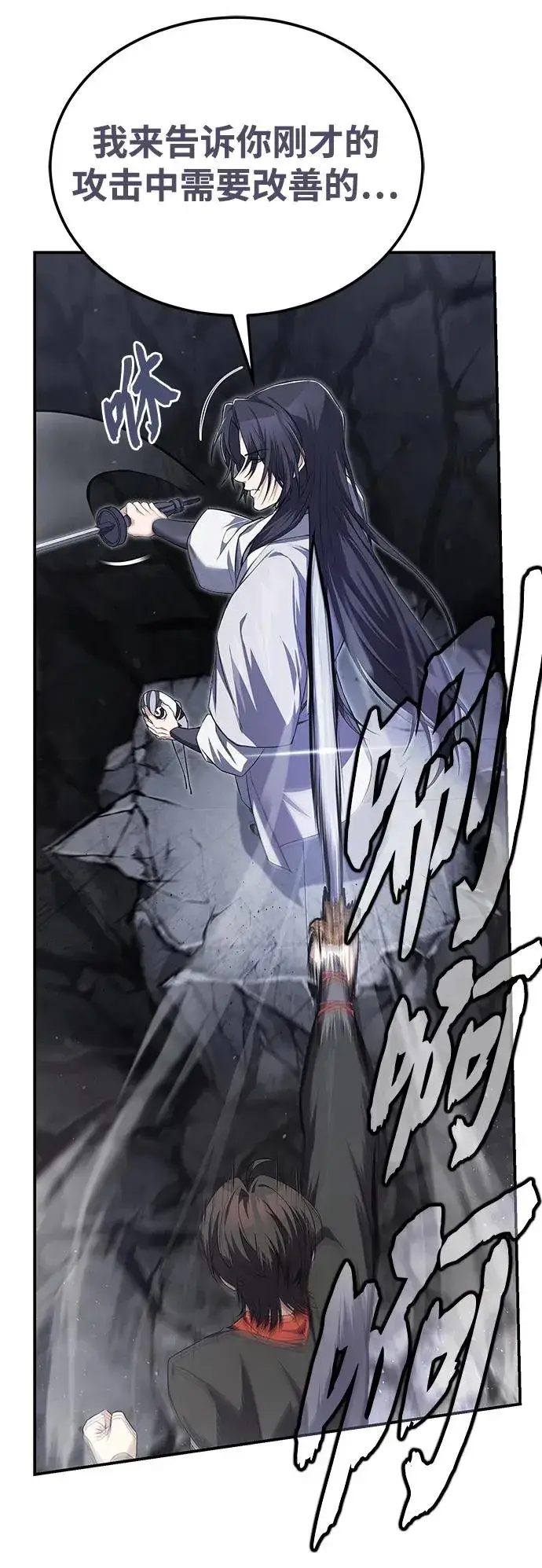 《绝世名师百师父》[第103话] 你想成为失败之作吗？图15