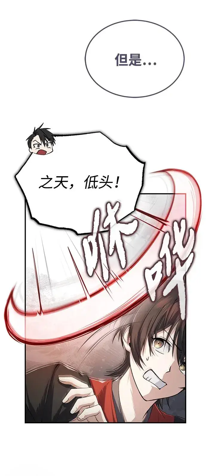 《绝世名师百师父》[第103话] 你想成为失败之作吗？图18