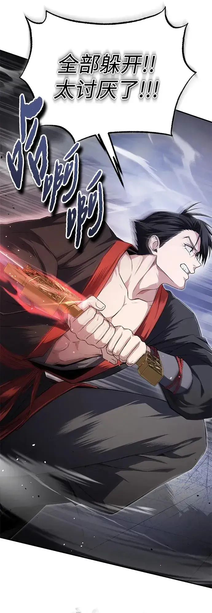 《绝世名师百师父》[第103话] 你想成为失败之作吗？图20
