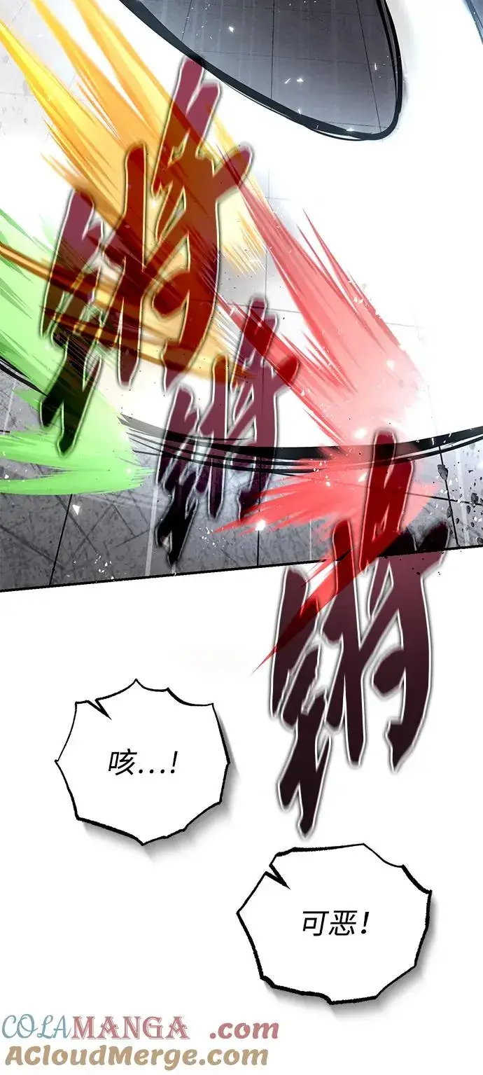 《绝世名师百师父》[第103话] 你想成为失败之作吗？图25