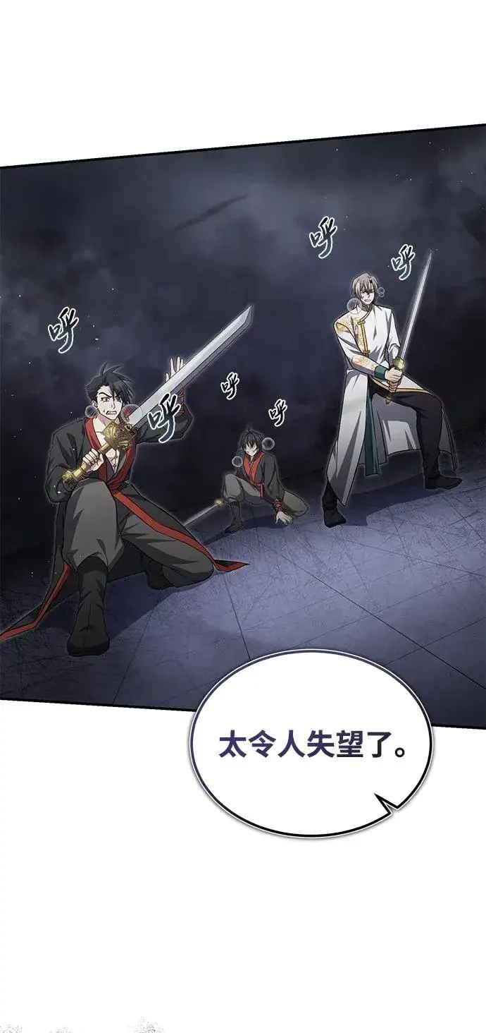 《绝世名师百师父》[第103话] 你想成为失败之作吗？图27