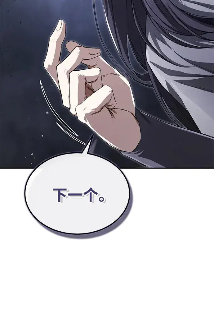 《绝世名师百师父》[第103话] 你想成为失败之作吗？图3