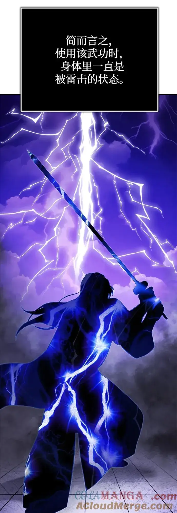 《绝世名师百师父》[第103话] 你想成为失败之作吗？图37