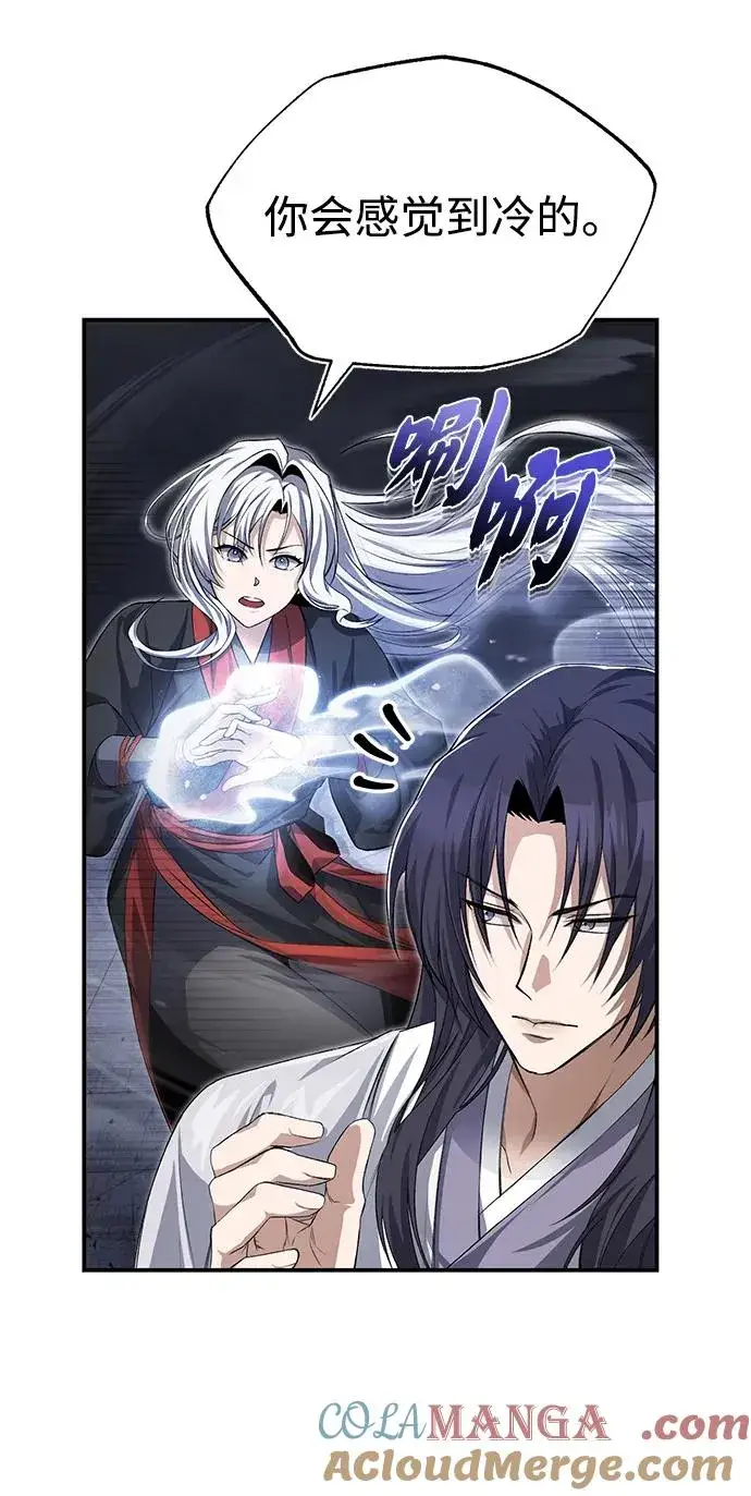 《绝世名师百师父》[第103话] 你想成为失败之作吗？图4
