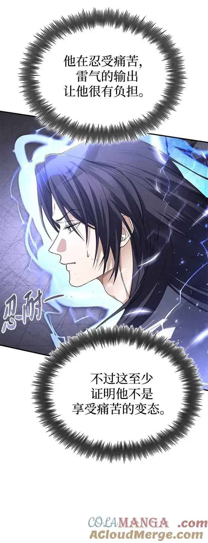 《绝世名师百师父》[第103话] 你想成为失败之作吗？图40