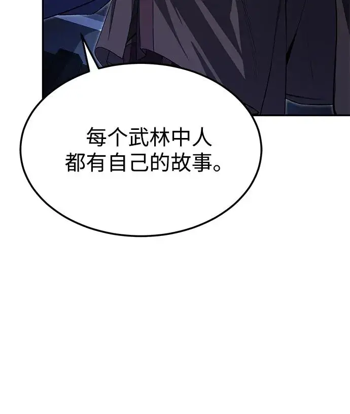 《绝世名师百师父》[第103话] 你想成为失败之作吗？图42