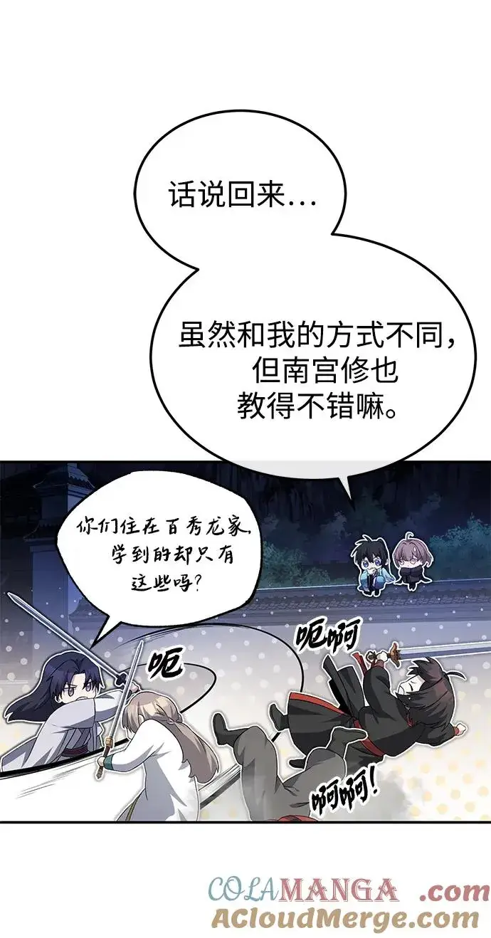 《绝世名师百师父》[第103话] 你想成为失败之作吗？图43