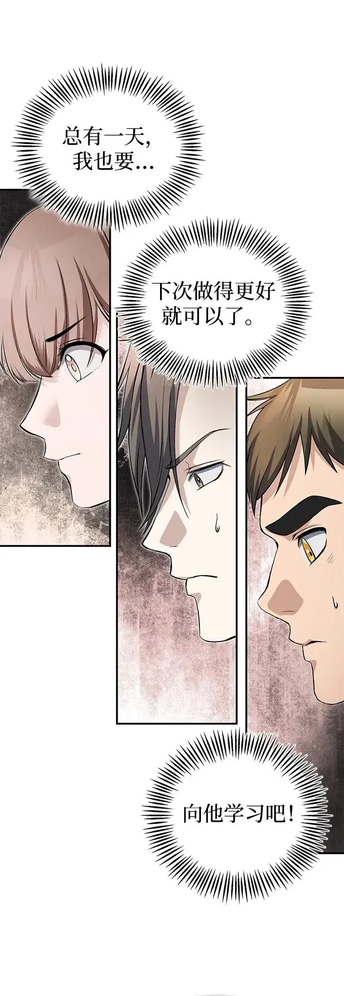 《绝世名师百师父》[第103话] 你想成为失败之作吗？图48