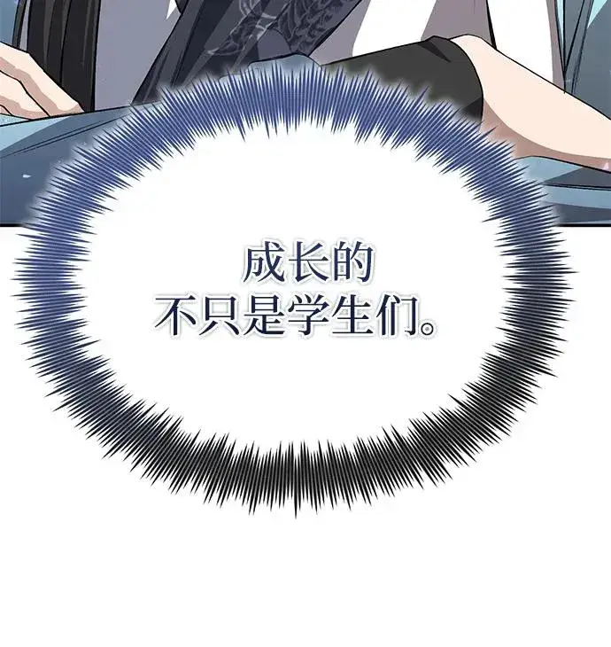 《绝世名师百师父》[第103话] 你想成为失败之作吗？图50