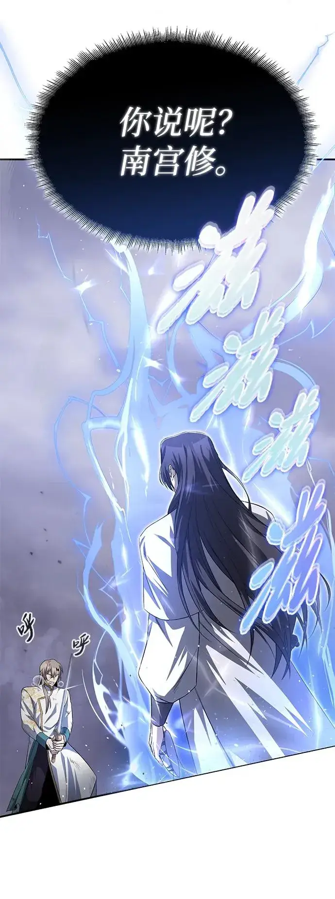 《绝世名师百师父》[第103话] 你想成为失败之作吗？图51