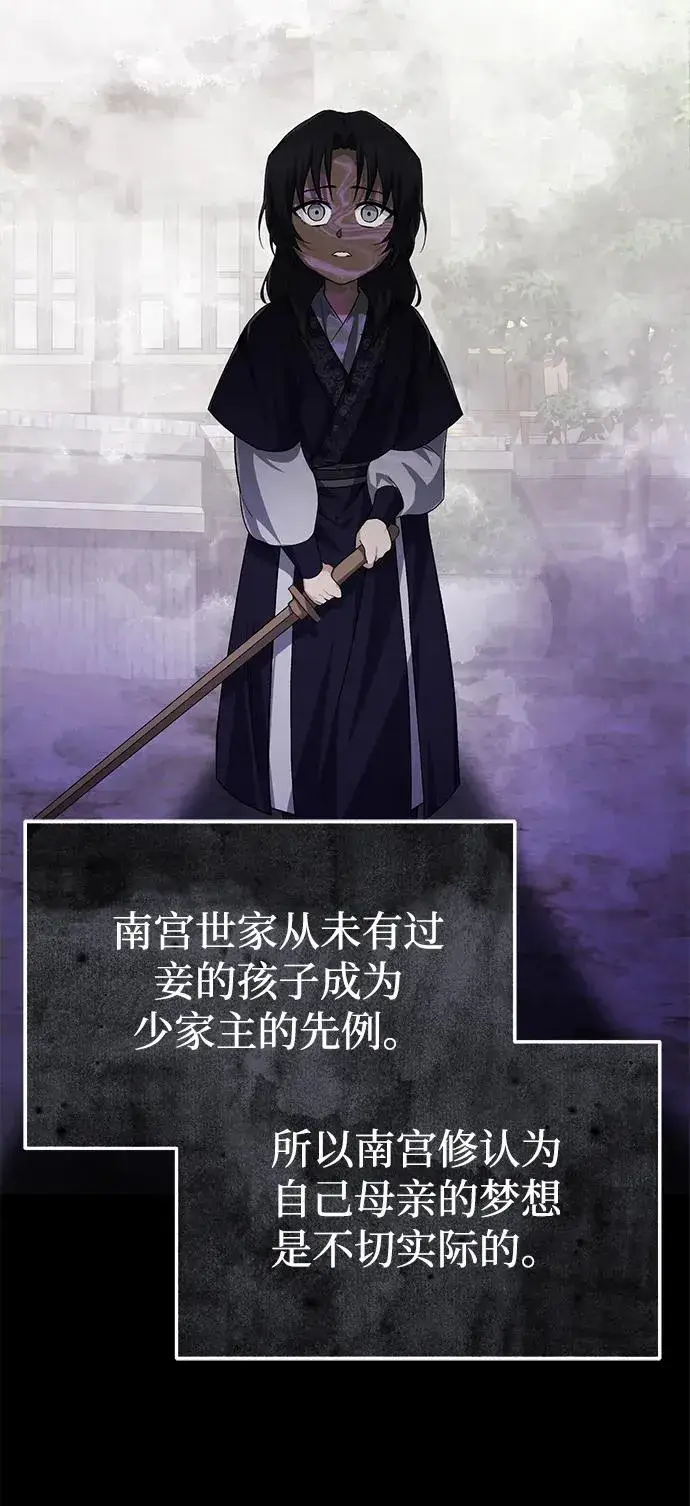 《绝世名师百师父》[第103话] 你想成为失败之作吗？图56
