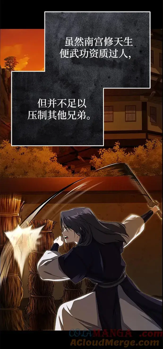 《绝世名师百师父》[第103话] 你想成为失败之作吗？图58