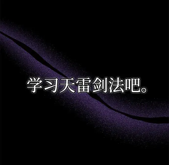 《绝世名师百师父》[第103话] 你想成为失败之作吗？图59
