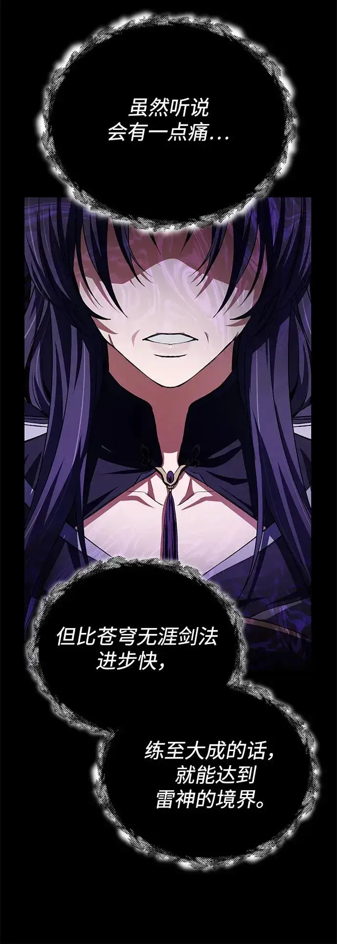 《绝世名师百师父》[第103话] 你想成为失败之作吗？图60