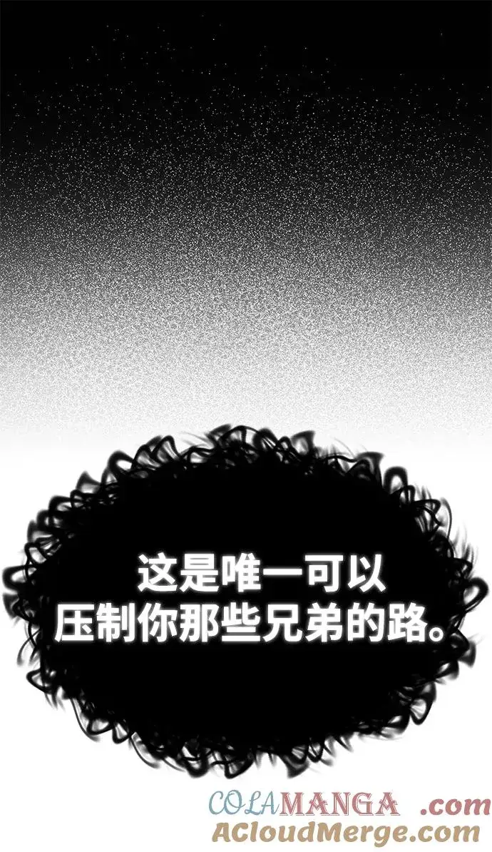 《绝世名师百师父》[第103话] 你想成为失败之作吗？图61