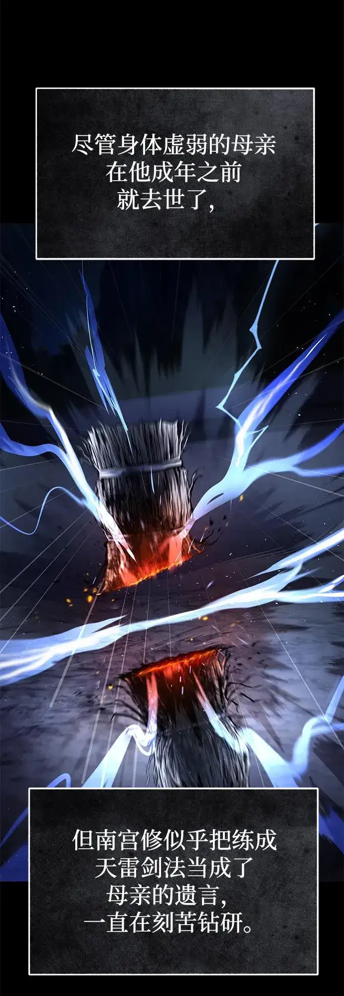 《绝世名师百师父》[第103话] 你想成为失败之作吗？图63