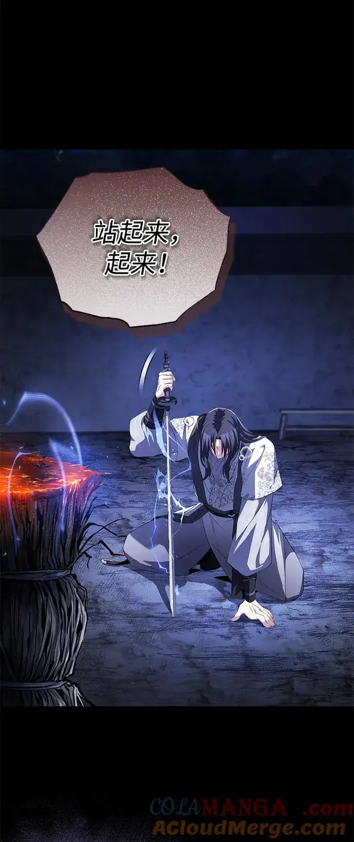 《绝世名师百师父》[第103话] 你想成为失败之作吗？图64