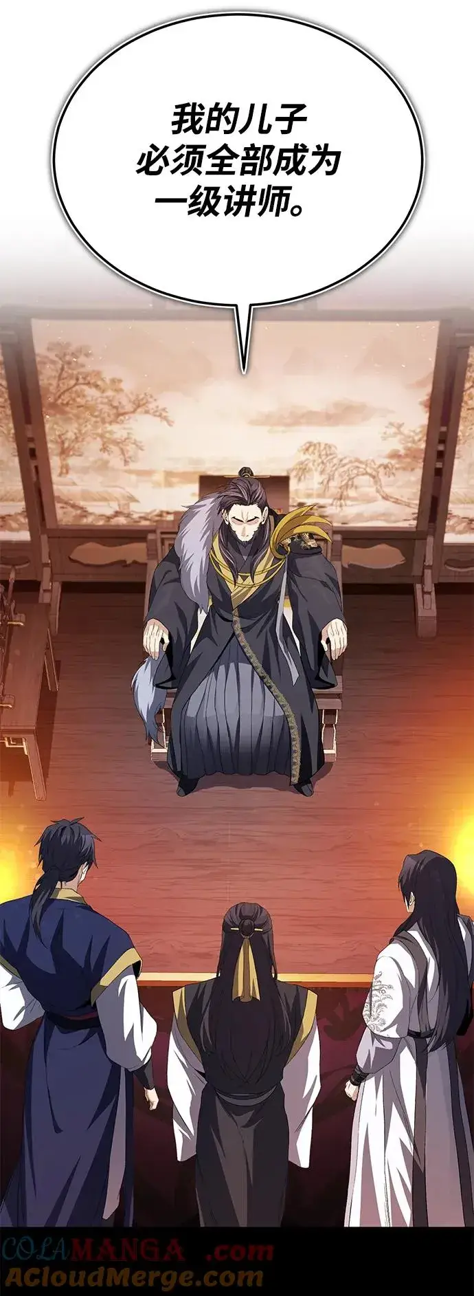 《绝世名师百师父》[第103话] 你想成为失败之作吗？图67