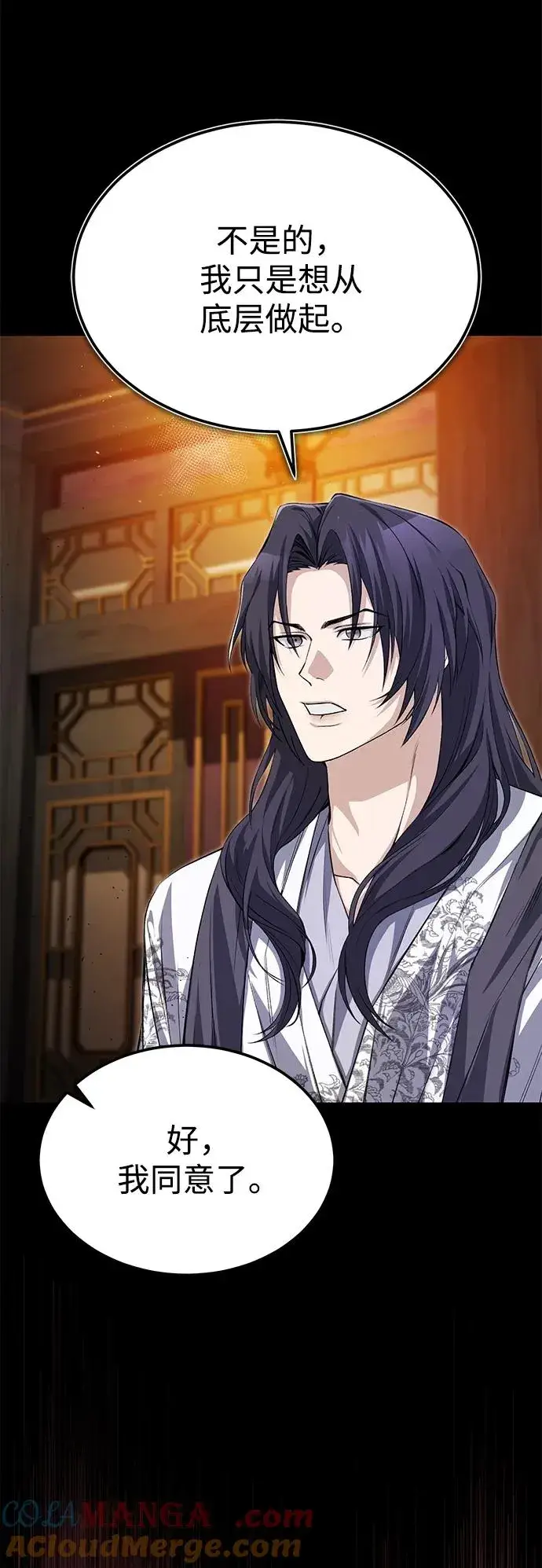 《绝世名师百师父》[第103话] 你想成为失败之作吗？图70