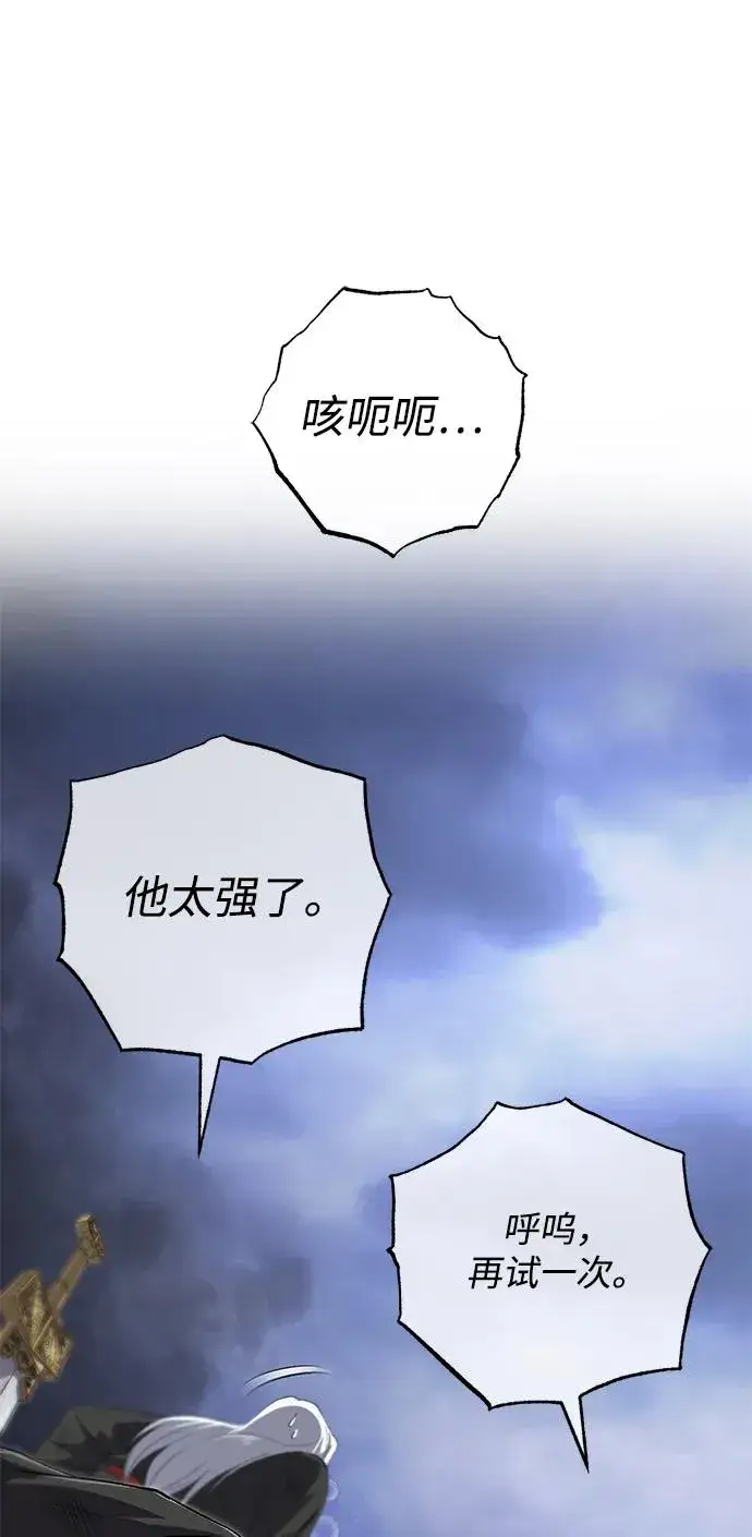 《绝世名师百师父》[第103话] 你想成为失败之作吗？图78