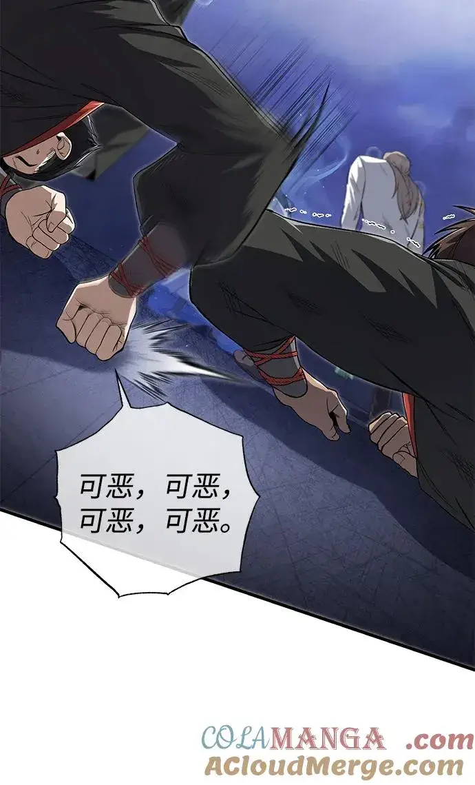 《绝世名师百师父》[第103话] 你想成为失败之作吗？图79