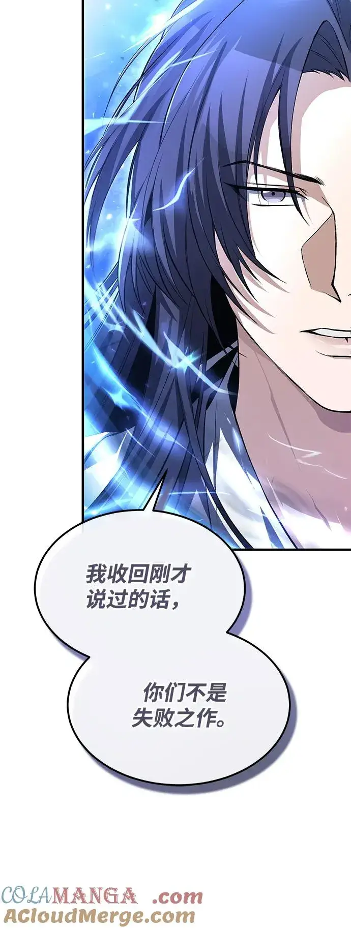 《绝世名师百师父》[第103话] 你想成为失败之作吗？图82