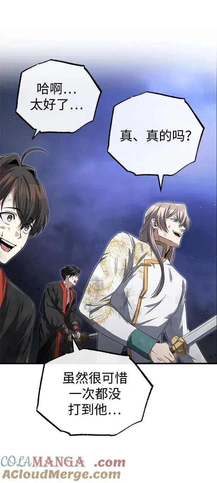 《绝世名师百师父》[第103话] 你想成为失败之作吗？图85