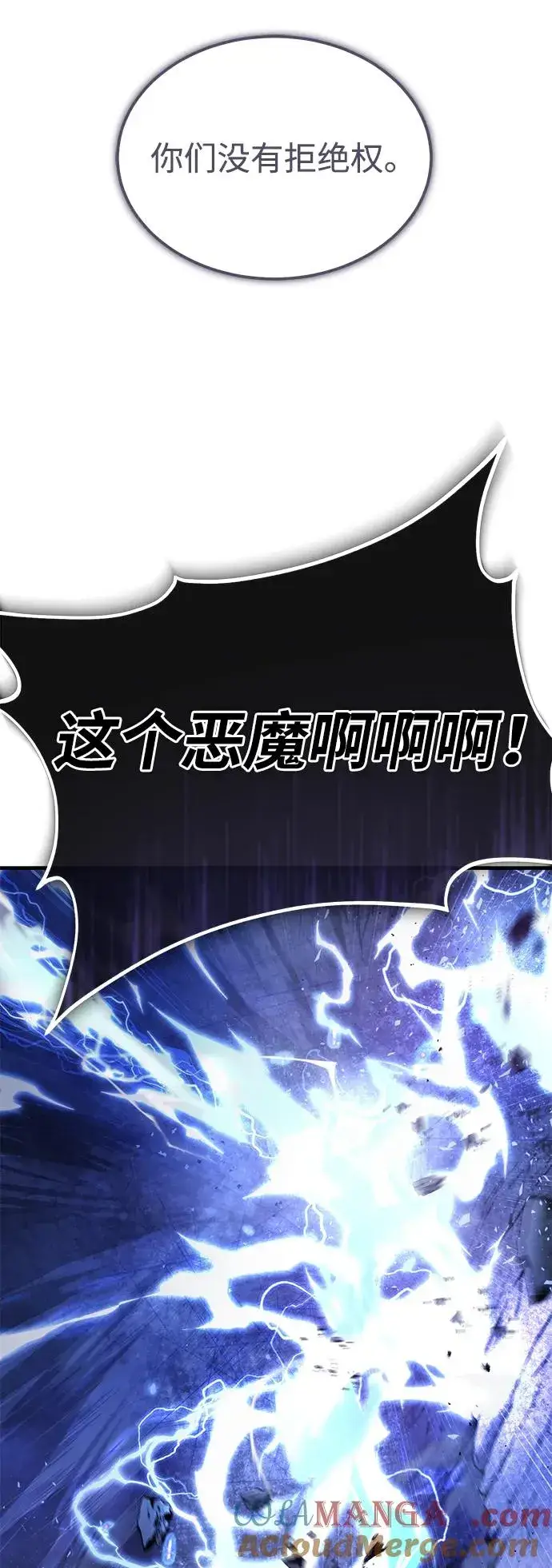《绝世名师百师父》[第103话] 你想成为失败之作吗？图88