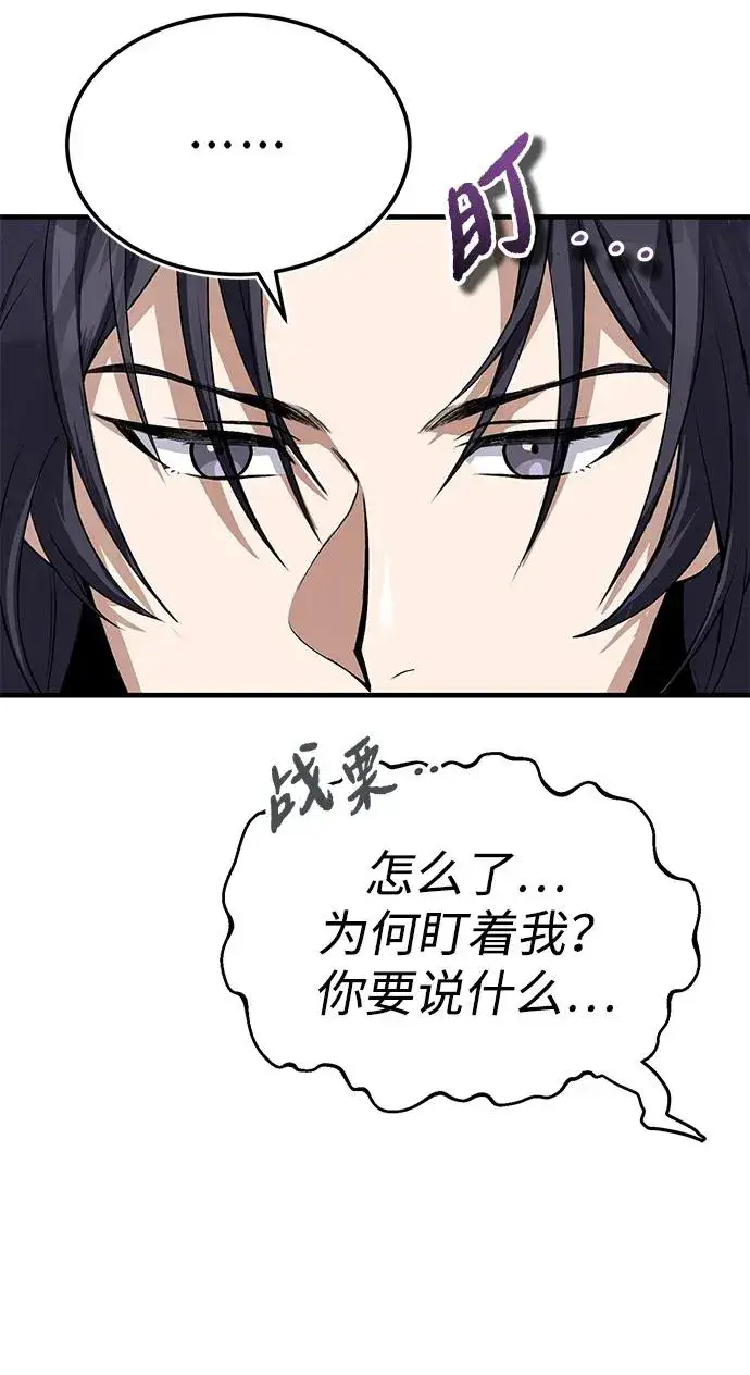 《绝世名师百师父》[第104话] 不要再说了图17