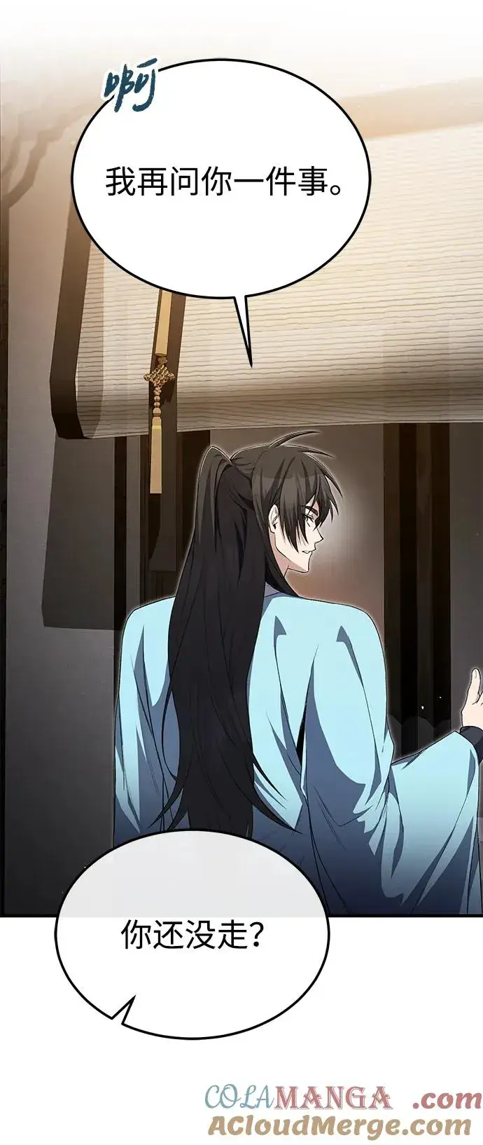 《绝世名师百师父》[第104话] 不要再说了图25