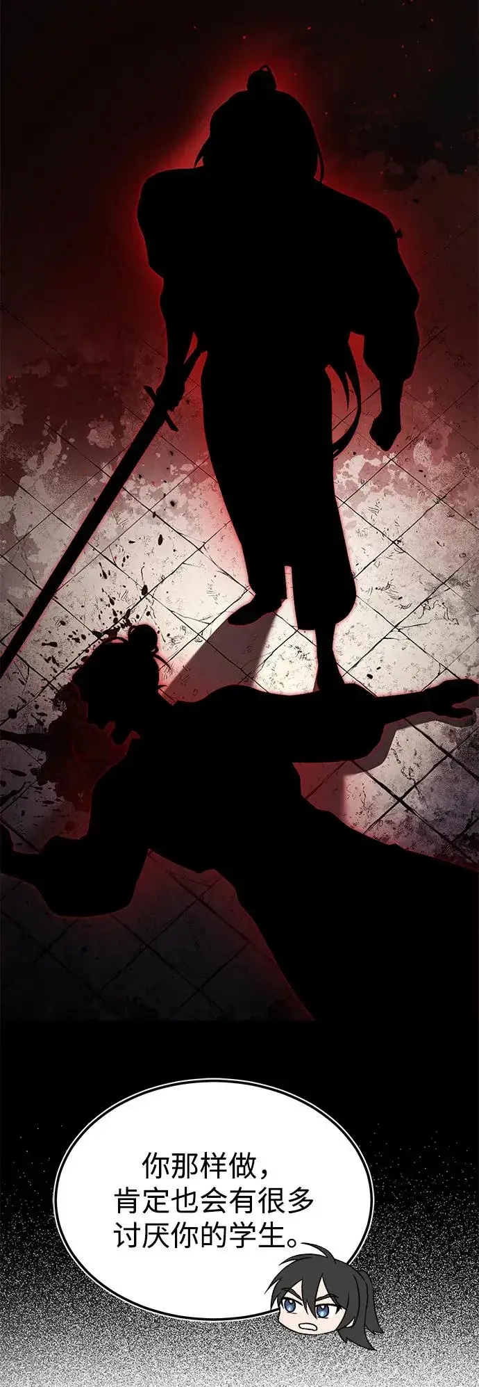 《绝世名师百师父》[第104话] 不要再说了图29