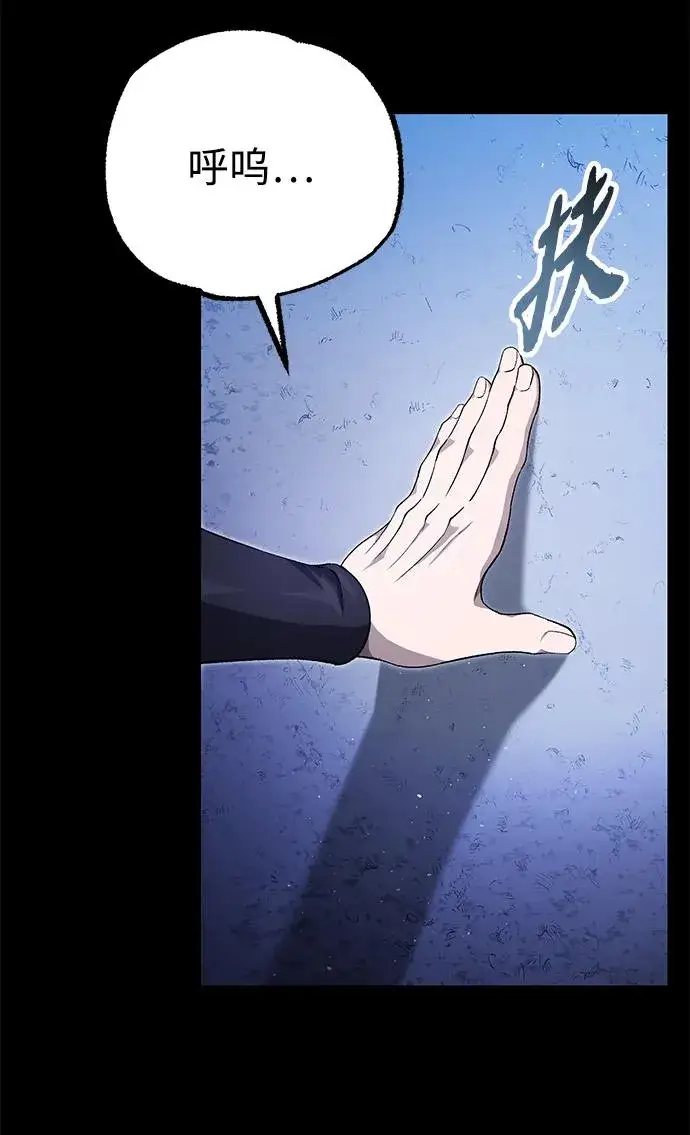 《绝世名师百师父》[第104话] 不要再说了图3