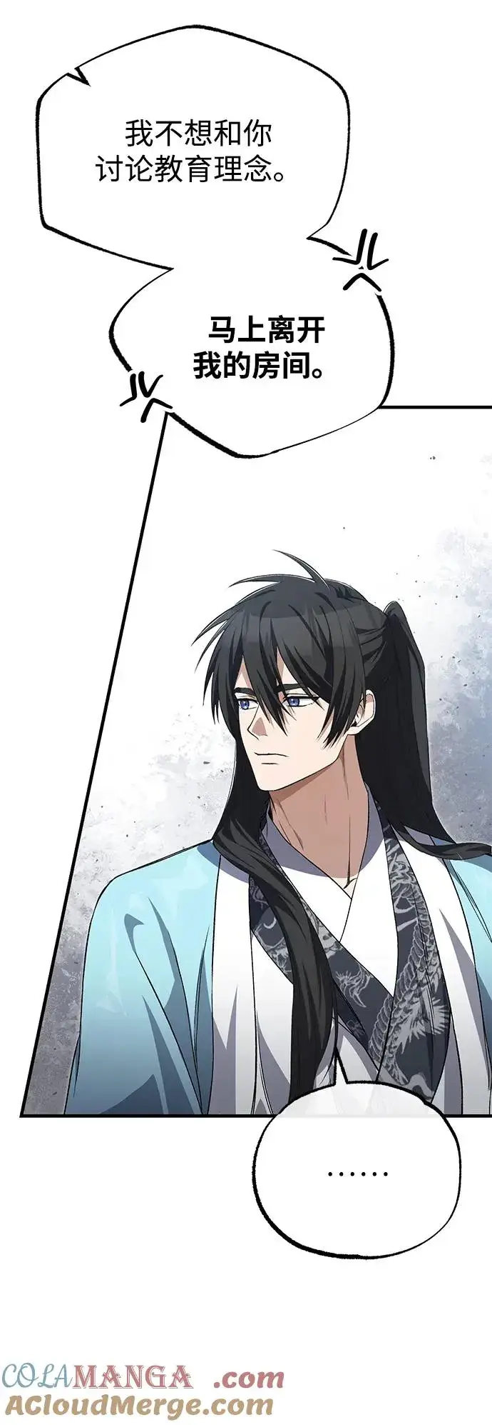 《绝世名师百师父》[第104话] 不要再说了图31