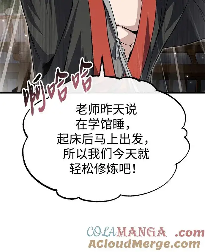 《绝世名师百师父》[第104话] 不要再说了图43
