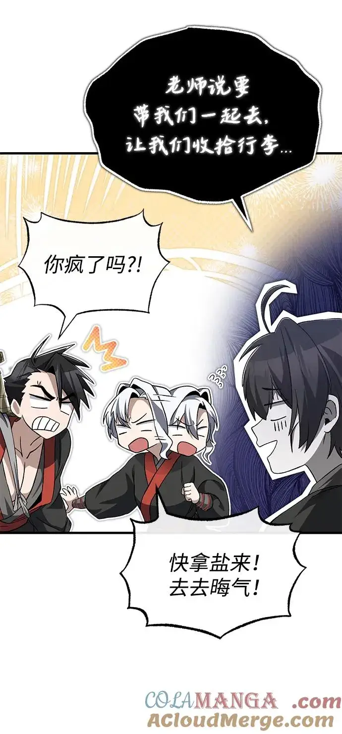 《绝世名师百师父》[第104话] 不要再说了图46