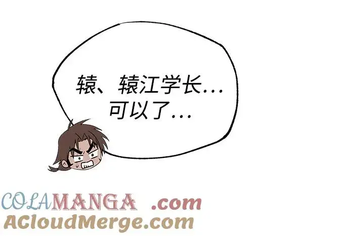 《绝世名师百师父》[第104话] 不要再说了图49