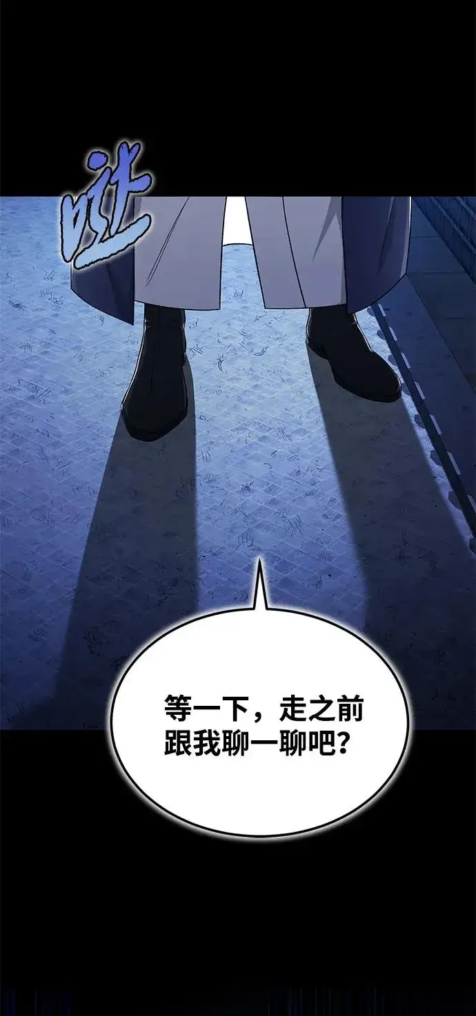 《绝世名师百师父》[第104话] 不要再说了图5