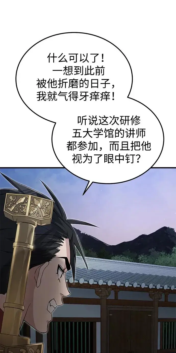 《绝世名师百师父》[第104话] 不要再说了图50