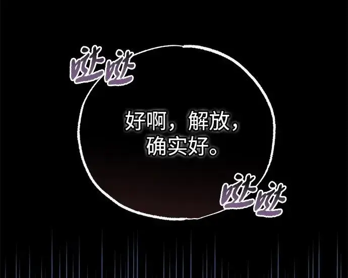 《绝世名师百师父》[第104话] 不要再说了图54