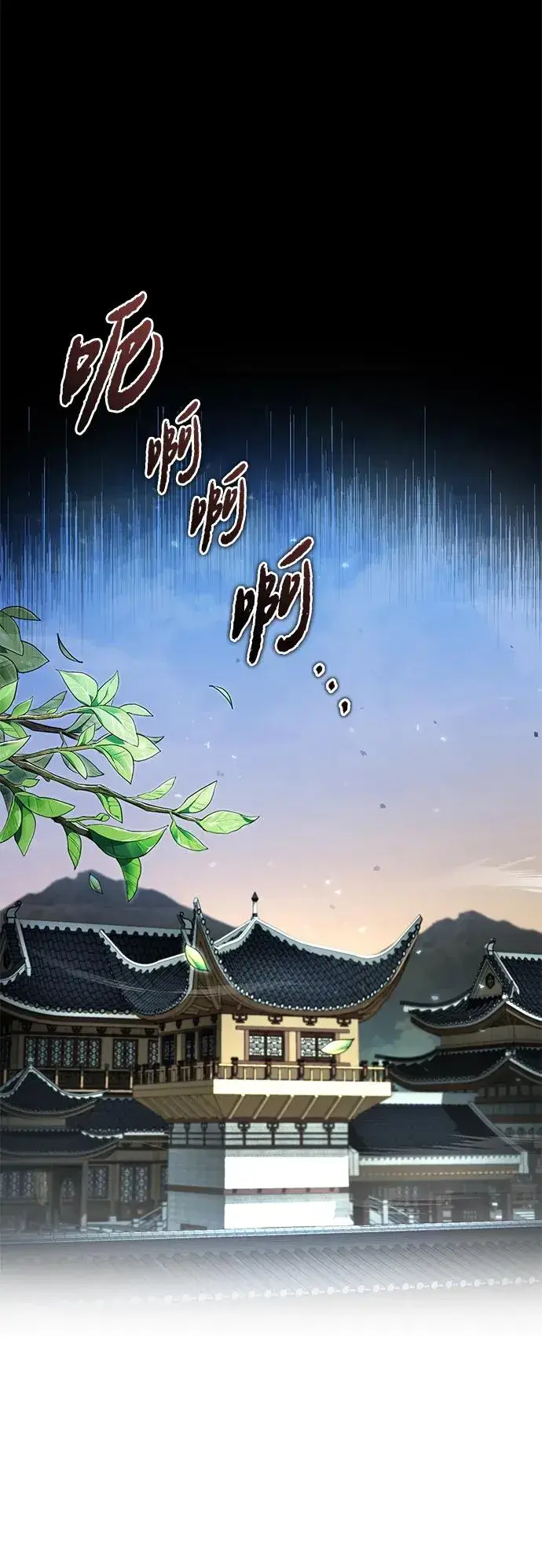 《绝世名师百师父》[第104话] 不要再说了图56